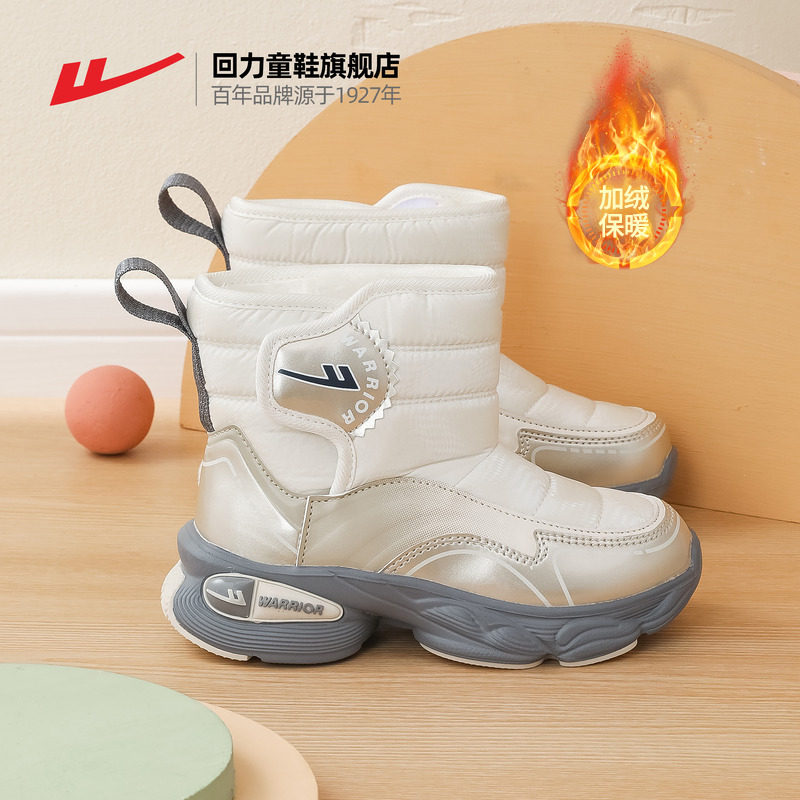 回力童鞋儿童雪地靴2025冬季新款宝宝棉鞋加绒冬鞋男童防水雪地棉,童鞋/婴儿鞋/亲子鞋,雪地靴,淘宝优惠券,粉丝福利购,淘宝优惠卷