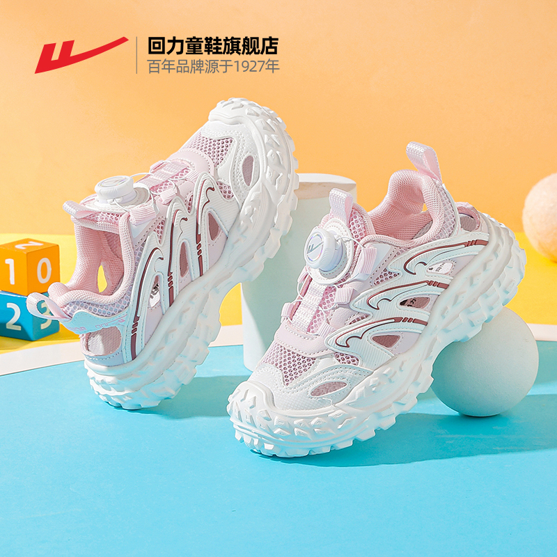 回力女童2025夏季新款运动鞋