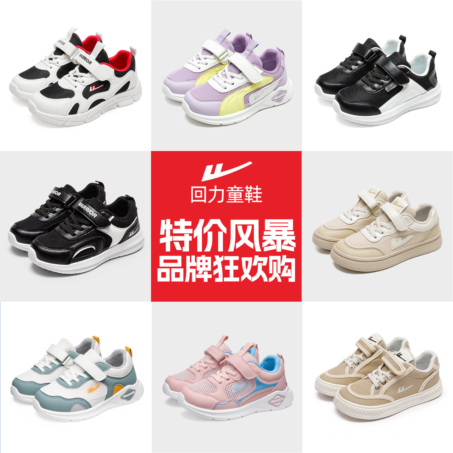 回力男童2026防滑软底运动鞋图片