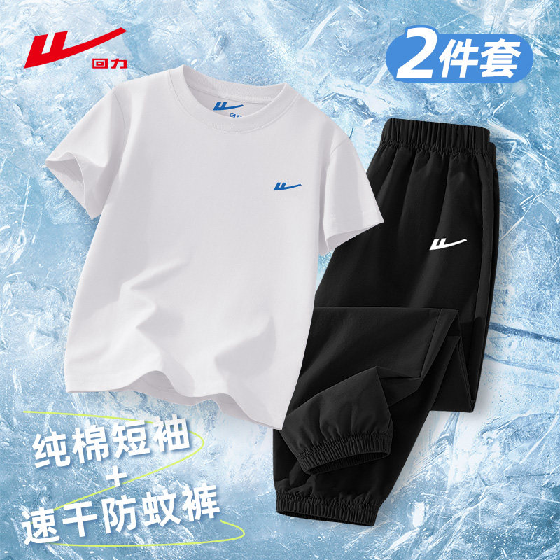 回力童装2026夏季新款儿童时尚短袖套装中大童百搭休闲潮流两件装