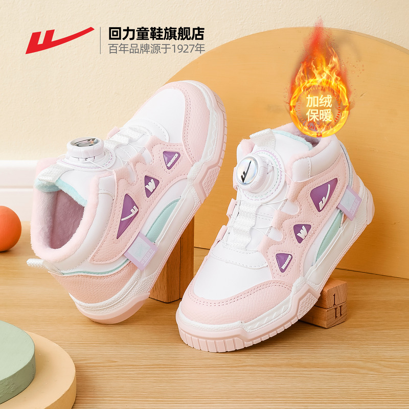 回力女童高帮加绒板鞋休闲