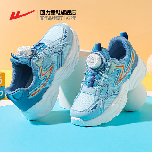 回力男童2024网面透气旋钮运动鞋