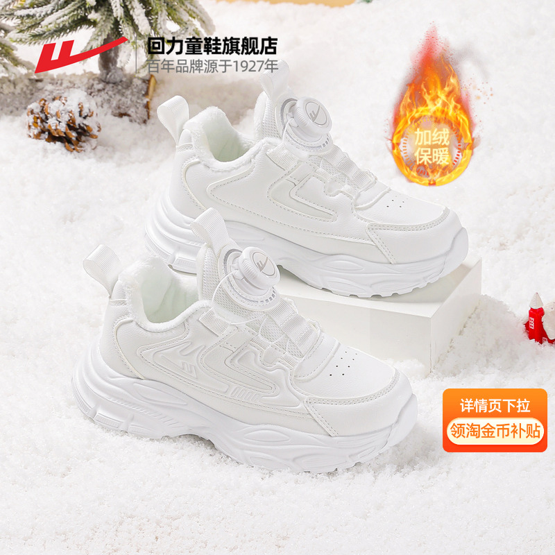 回力儿童2025轻便百搭运动鞋