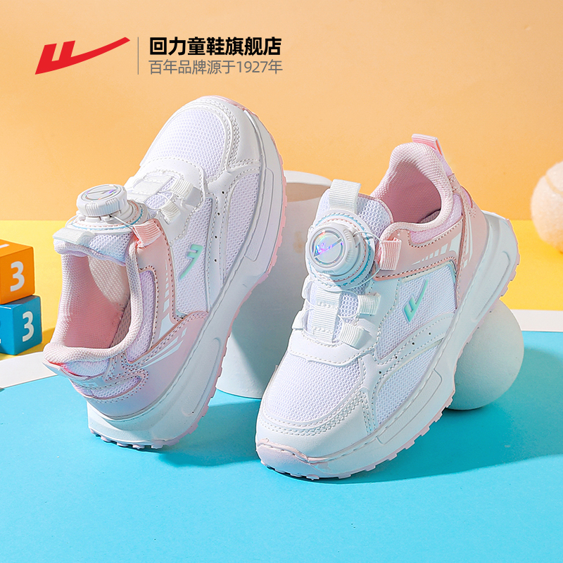 回力女童2025网面透气运动鞋