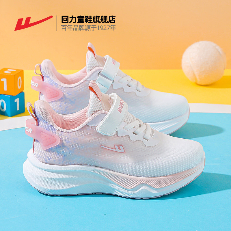 回力童鞋女童运动鞋2025春季新款中大童跑步鞋魔术贴儿童网面鞋子,童鞋/婴儿鞋/亲子鞋,运动鞋,淘宝优惠券,粉丝福利购,淘宝优惠卷