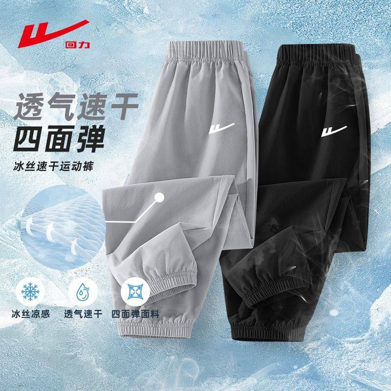 回力童装男童裤子2025新款中大童夏季薄款防蚊裤薄款透气冰丝长裤,童装/婴儿装/亲子装,裤子,淘宝优惠券,粉丝福利购,淘宝优惠卷