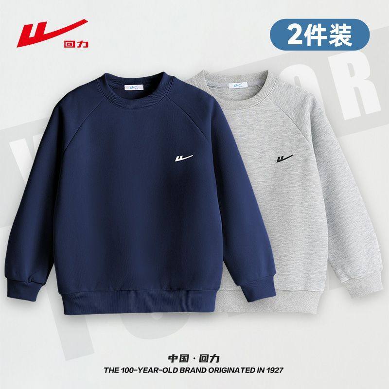 回力童装2025秋季新款中大童圆领时尚上衣儿童卫衣百搭套头衫潮,童装/婴儿装/亲子装,卫衣/绒衫,淘宝优惠券,粉丝福利购,淘宝优惠卷