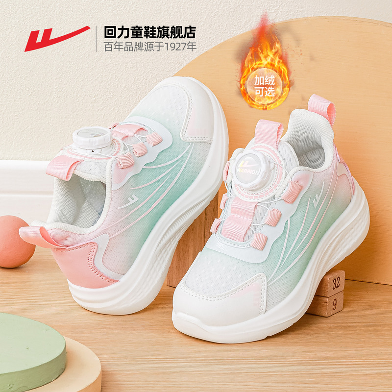 回力女童2025秋季网面透气跑步鞋