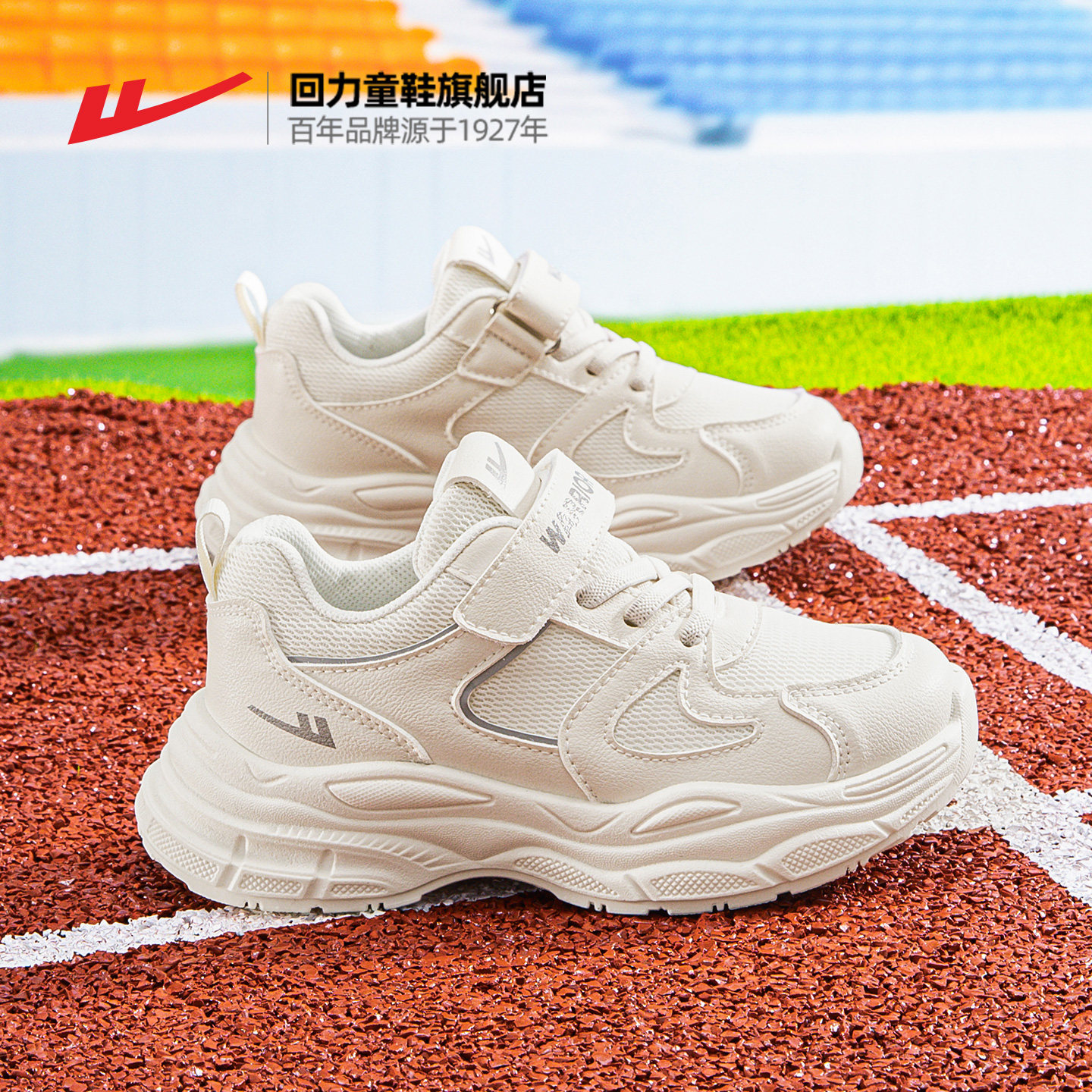 回力女童小白鞋2026年春季新款男童白色跑步鞋网面透气儿童运动鞋,童鞋/婴儿鞋/亲子鞋,运动鞋,淘宝优惠券,粉丝福利购,淘宝优惠卷