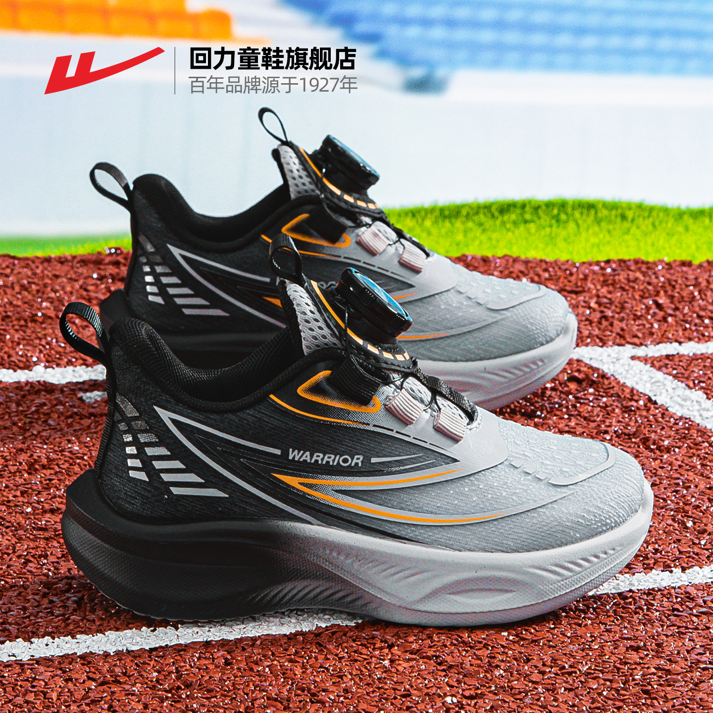 回力男童运动鞋2025秋季新款学生轻便跑步鞋男孩透气网鞋儿童鞋子