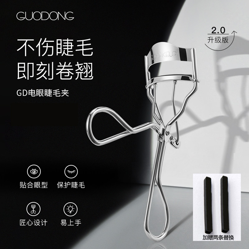 曹国栋电眼睫毛夹化妆自然卷翘器女便携式持久定型初学新手太阳花,彩妆/香水/美妆工具,睫毛夹,淘宝优惠券,粉丝福利购,淘宝优惠卷