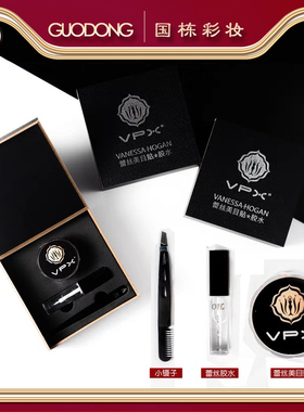 VPX蕾丝美目贴三件套无痕隐形透气不反光胶水小镊子 网纱双眼皮贴