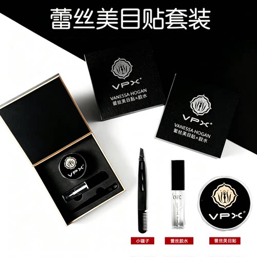 蕾丝美目贴无痕隐形透气不反光