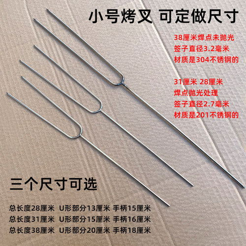 不锈钢硅胶柄圆签扁签烧烤叉