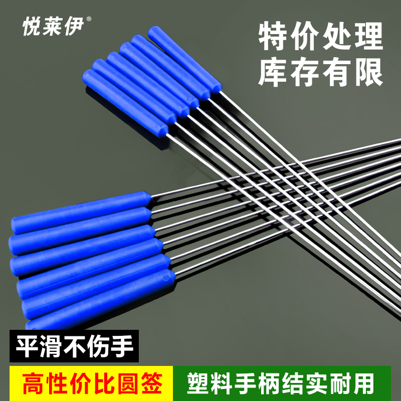 火锅铁签子不锈钢圆芊芊彩色柄