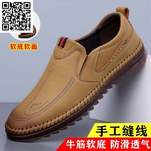 圣力马新款男皮鞋手工缝线休闲鞋舒适透气爸爸鞋防滑软底休闲皮鞋