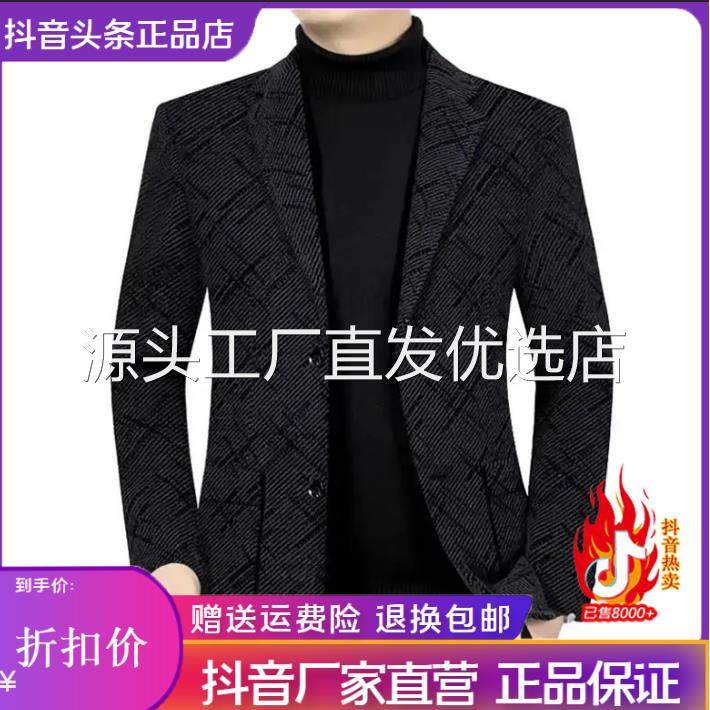 绅度轩服饰2026春冬毛呢男士西服高级感爸爸装中年商务外套-178F,男装,休闲西服,淘宝优惠券,粉丝福利购,淘宝优惠卷