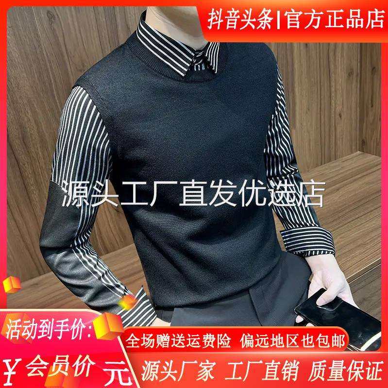 千里马轻奢假两件毛衣男商务男装高级感条纹衬衫领男士针织打底衫