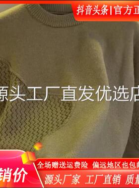 Elbaph轻奢男装高档圆领拼接提花毛衣冬季保暖潮流针织打底衫宽松