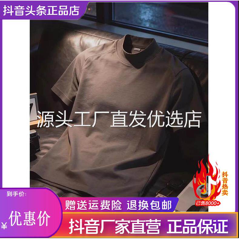 枫善服饰Amphelisia/夏深灰色美式半高领短袖重磅正肩T恤纯棉半袖