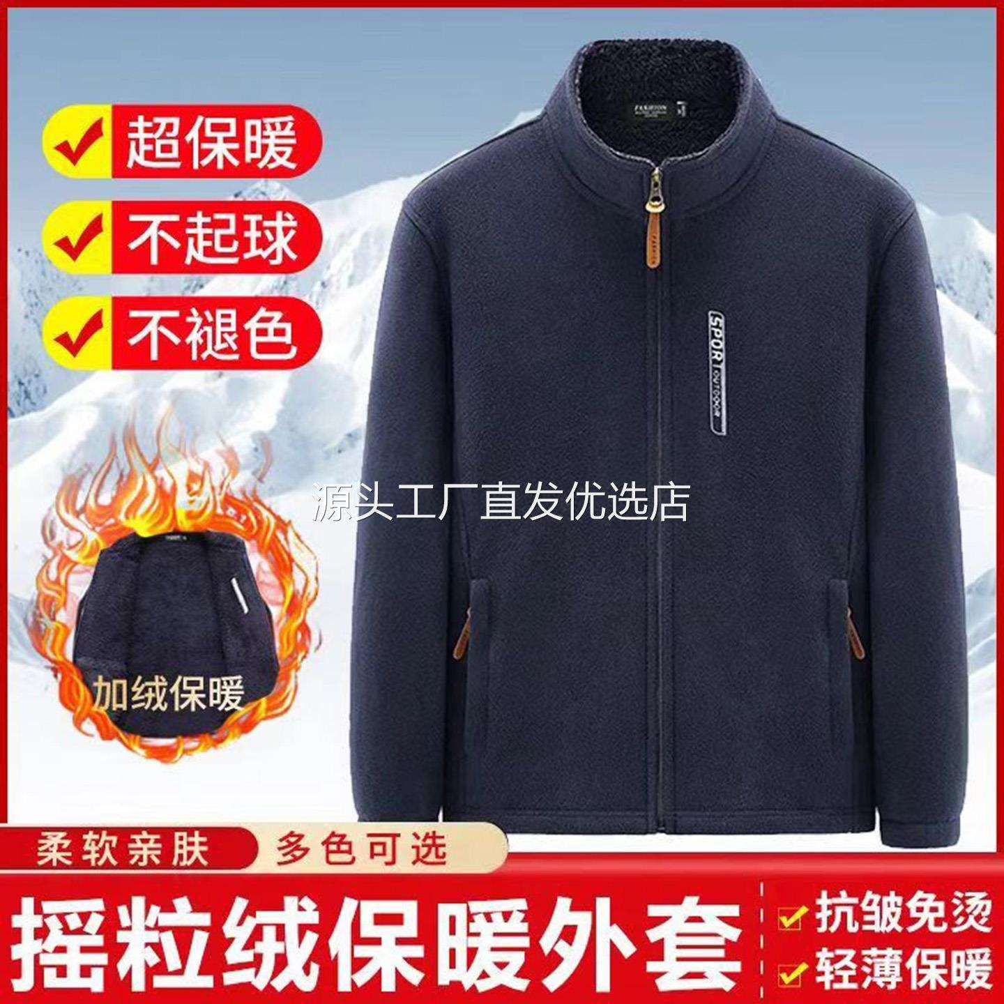 玟若摇粒绒外套秋冬季男士抓绒衣中老年加绒爸爸装羊羔绒保暖棉衣