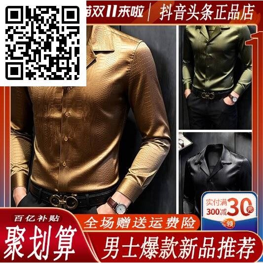 爱得色鳄鱼纹古巴领男长袖衬衫轻奢洋气2026秋季新款时尚痞帅衬衣
