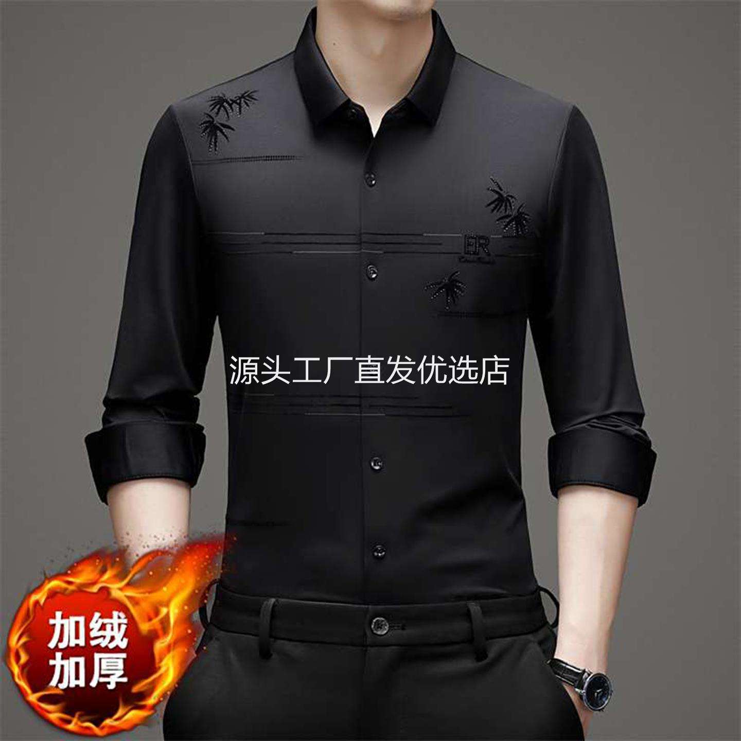 优宇轻奢商务男装2025秋冬新款四面弹一体绒保暖衬衫男士免烫衬衣