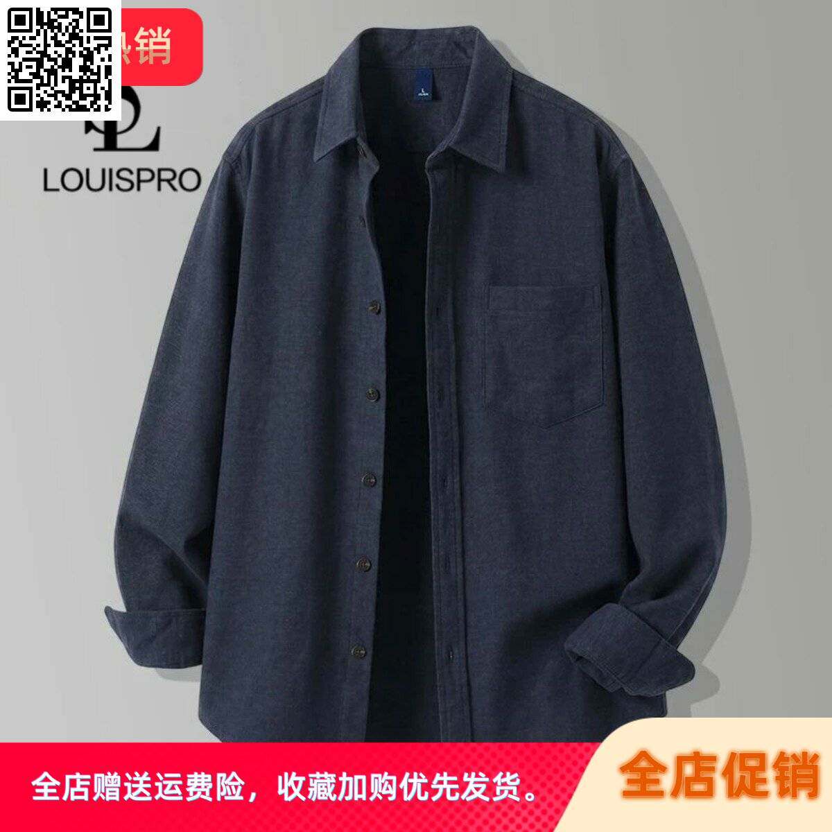 Louispro时尚服饰高档男款老钱风复古双面拉毛织长袖衬衫男美式
