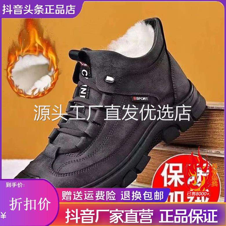 泊岚臻品荟新款棉鞋加绒保暖运动鞋厚底耐磨雪地靴休闲耐磨男鞋
