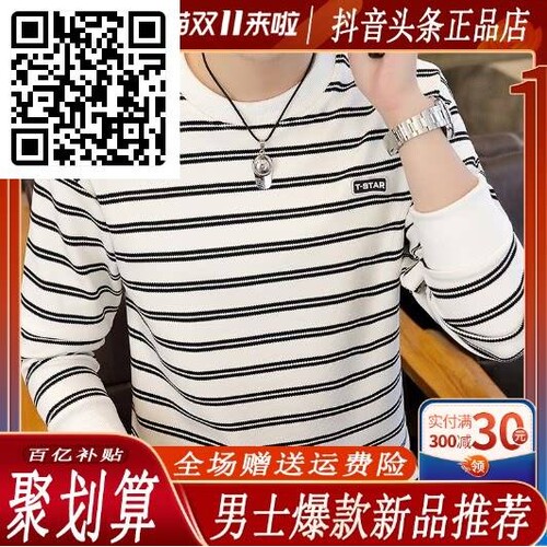 枫善服饰2026秋季新薄款休闲上衣正品长袖男装潮流品牌卫衣打底衫