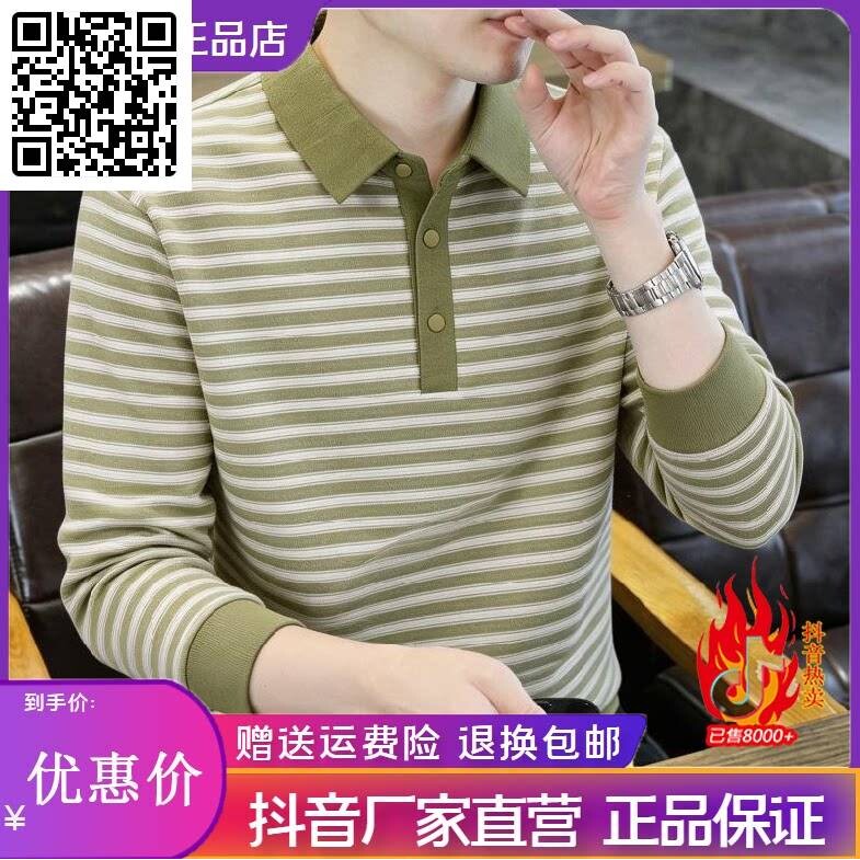 纯养严选男装秋季百搭翻领长袖polo衫男士休闲打底条纹体恤卫衣