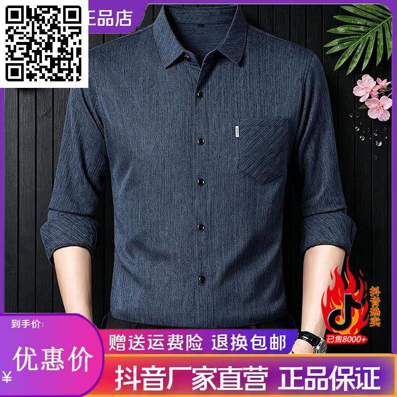 森瑞服饰男装秋季条纹长袖衬衫提花宽松免烫商务休闲男衬衣带口袋