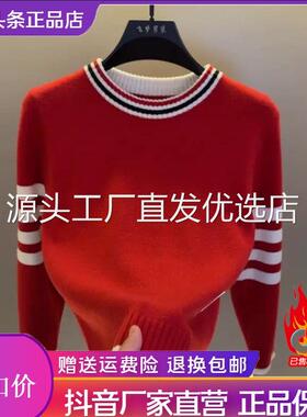 Cloud轻奢2号店高档欧货高档圆领条纹拼色针织衫毛衣冬季红色长袖