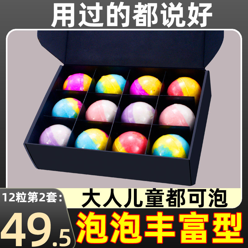 泡澡球浴盐球精油沐浴球超多泡泡浴芭香体气泡弹儿童宝宝泡泡浴