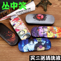 Naruto myopia glasses box ins girl's simple boy's creative personality portable pressure proof eye box