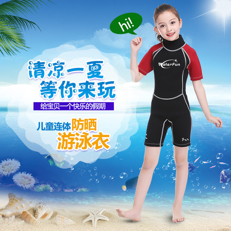 儿童连体短袖潜水服保暖游泳衣男童女童防晒冲浪衣游泳装备在类目 户外/登山/野营/旅行用品, 户外服装, 潜水服中 - 来自Buy2taobao.com提供专业的淘宝代购服务