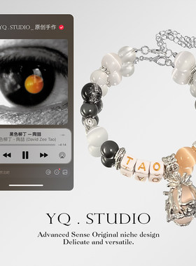 YQ.STUDIO原创设计陶喆-黑色柳丁专辑周边印象手链小众手工手饰品