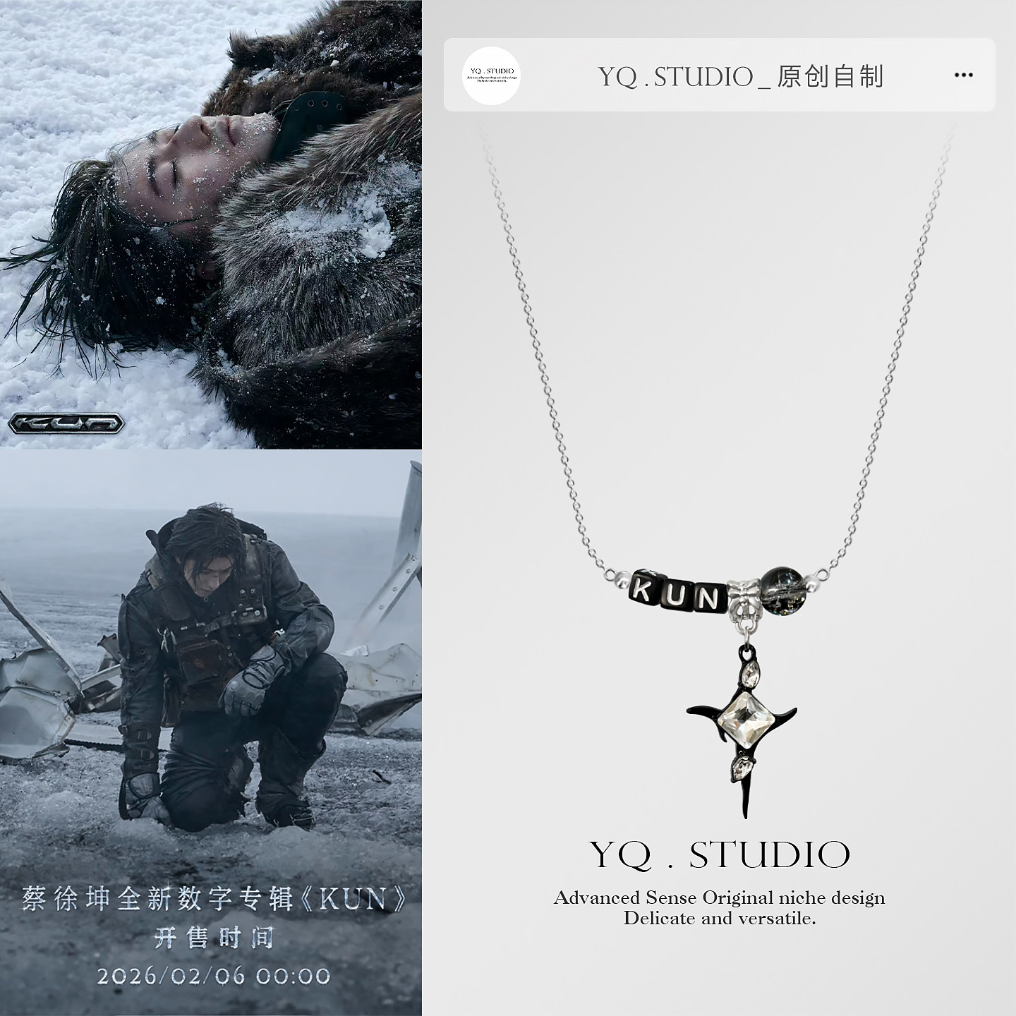 YQ.STUDIO原创蔡徐坤ikun新专辑应援小众项链女毛衣链颈链配饰女