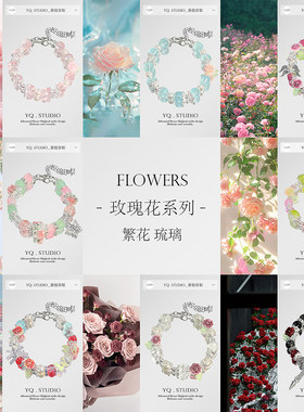 YQ.STUDIO|女玫瑰花系列手链