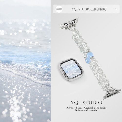 「冰蓝」适用iwatch表带S11串珠苹果手表表带s10女applewatch表带