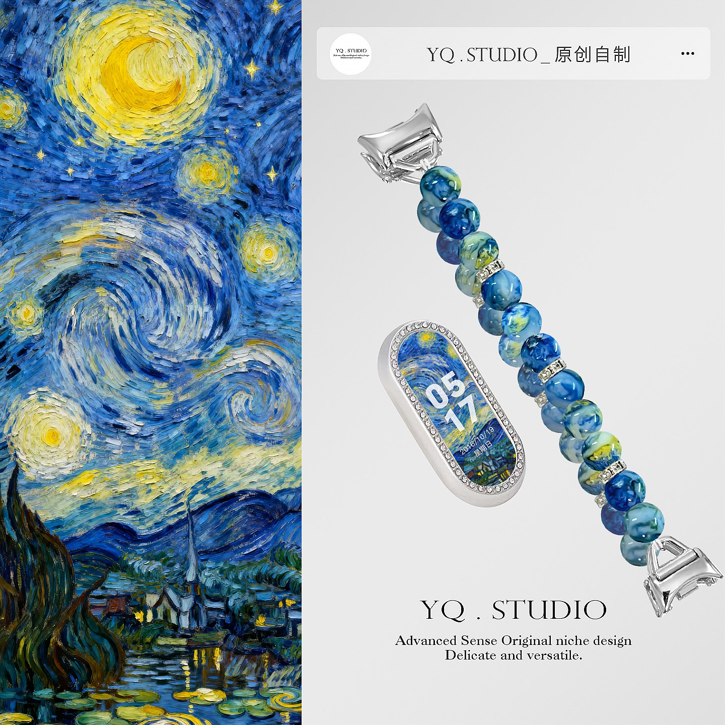「梵高星空」适用iwatch表链S11串珠苹果手表s10华为11小米10表带