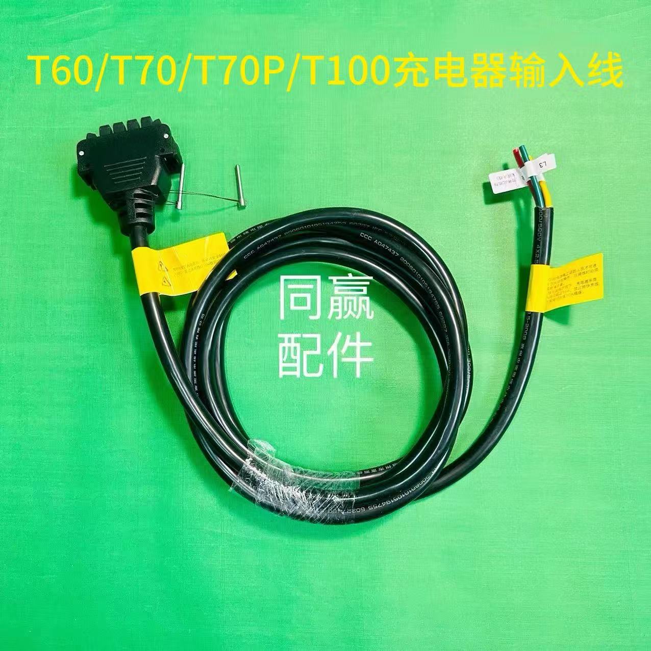 DJI发电机类延长线原厂正品