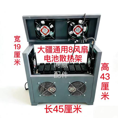 植保机T40/T50/T25/T60/T70/T70P/T100电池散热架 8风扇16风扇