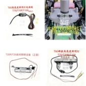 T50夜间照明设备安装 T100 简单无惧夜晚作业 T60 T40 T70P T70