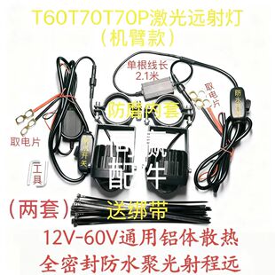 T100S/T70S/T55/T100/T70P/T70/T60/T40/T50夜间照明设备安装简单