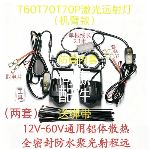 T100S/T70S/T55/T100/T70P/T70/T60/T40/T50夜间照明设备安装简单