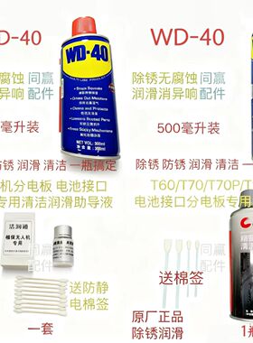 植保无人机零配件T60/T70/T70P/T100电池接口分电板专用清洁剂