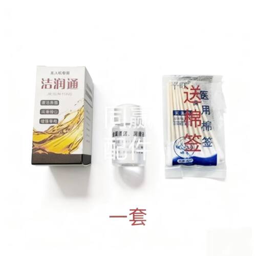 T60T70T70PT100导电柱插头 插口分电板专用清洁润滑助导液