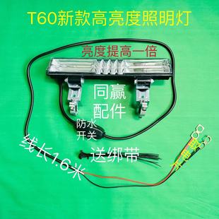 T60 T50第四代夜间照明设备安装 简单无惧夜晚作业 T40