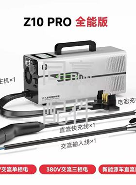 易电熊T60T70T100植保无人机充电器15KW大功率220V380V新能源输入
